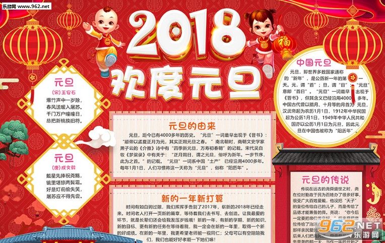 2018新年快樂！ 濟南容乾智能技術(shù)有限公司“元旦”放假安排